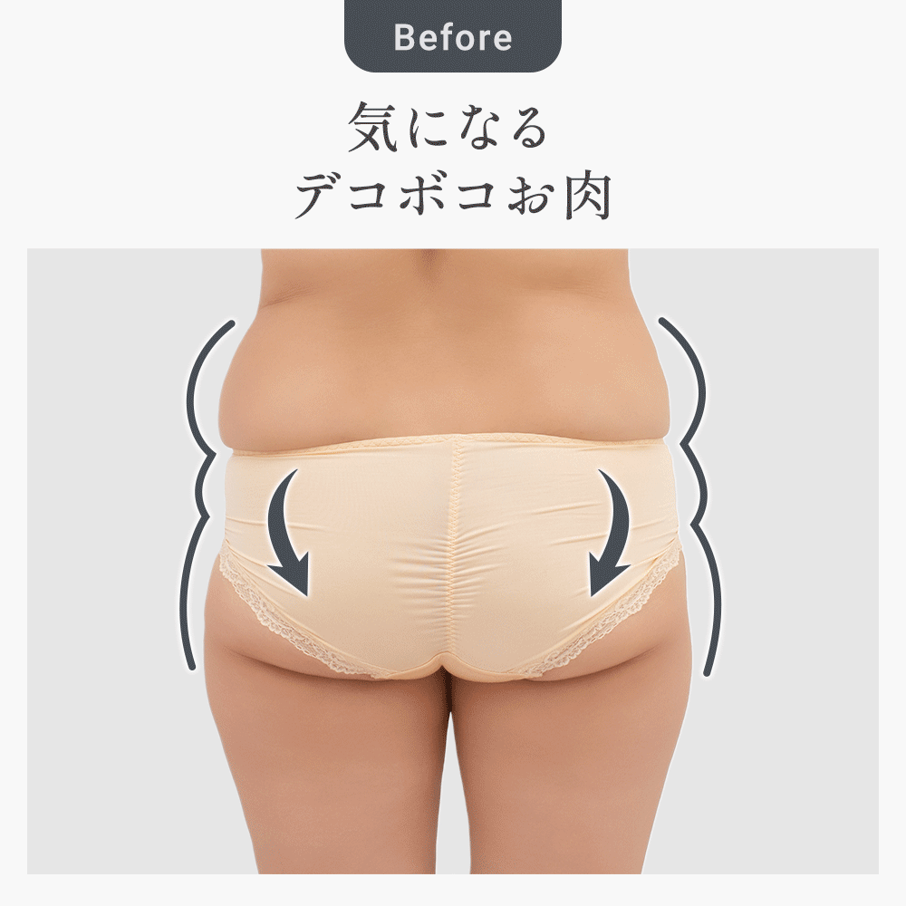 ビフォーアフター