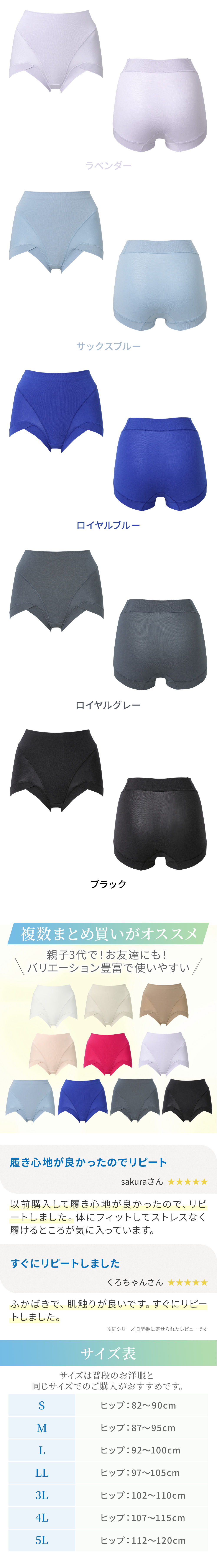 カラーバリエーション3。複数まとめ買いがおすすめ。お客様の声。サイズ表