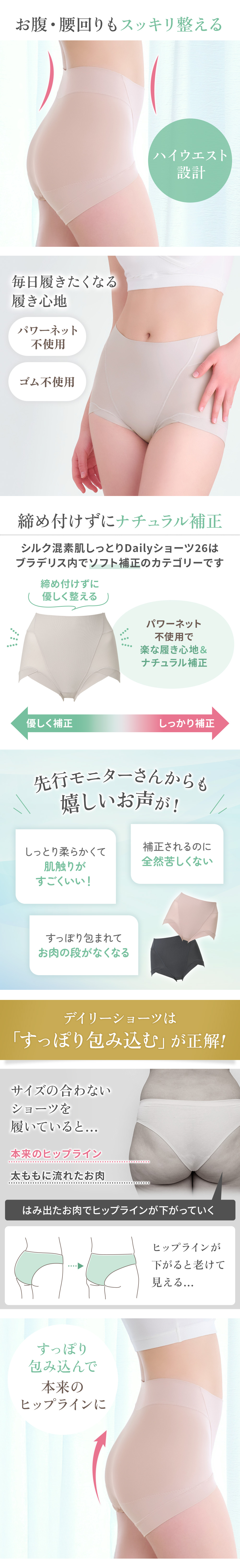 締め付けずにナチュラル補正