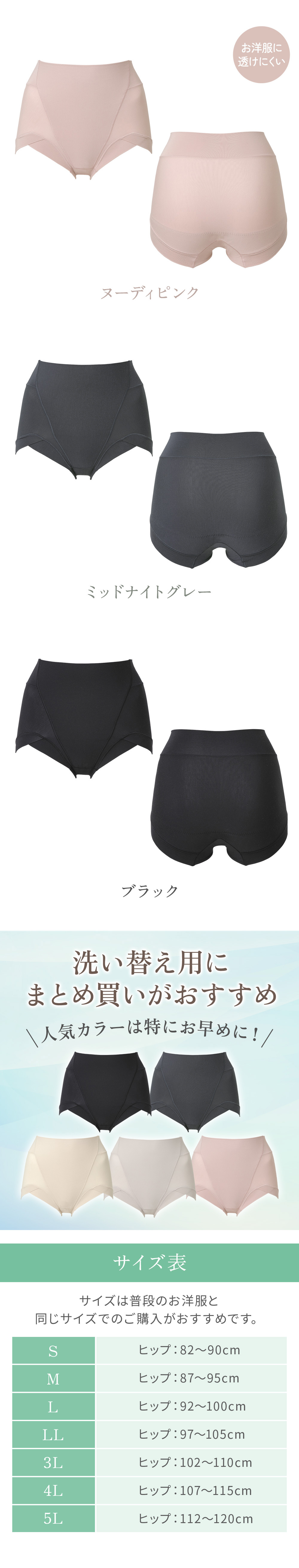 カラーバリエーション。まとめ買いがおすすめ。サイズ表