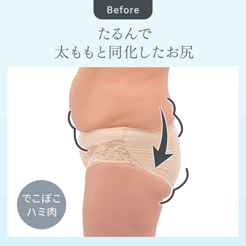 ビフォーアフター