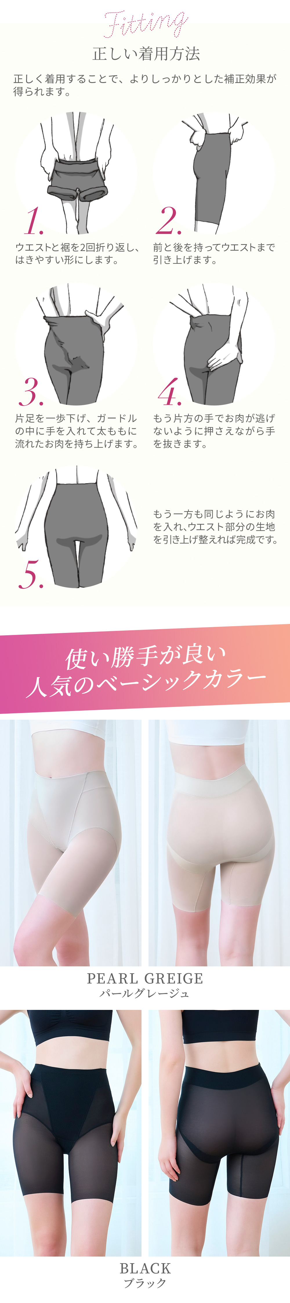 正しい着用方法。カラーバリエーション モデル画像