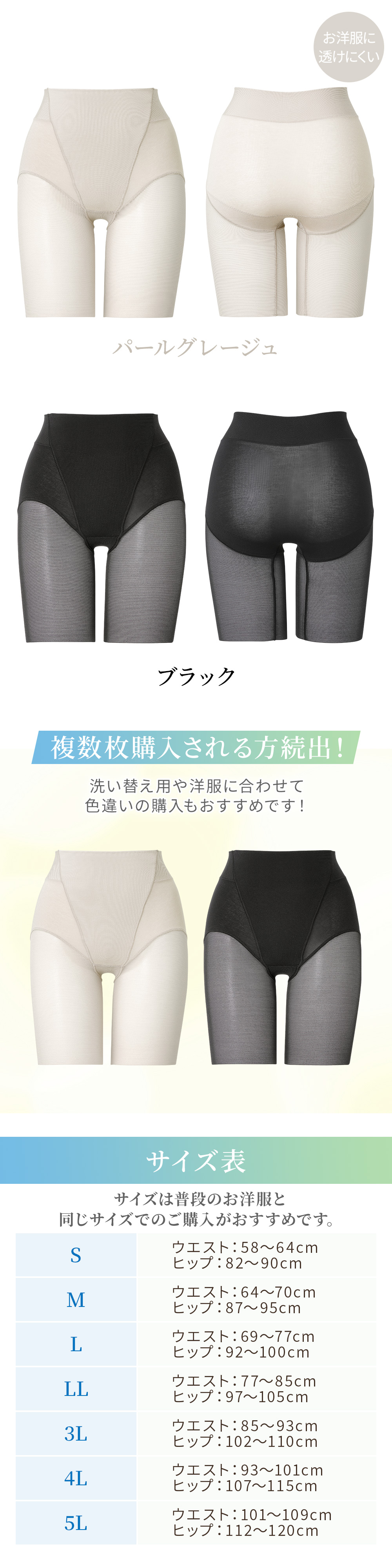 カラーバリエーション。複数まとめ買いがおすすめ。サイズ表