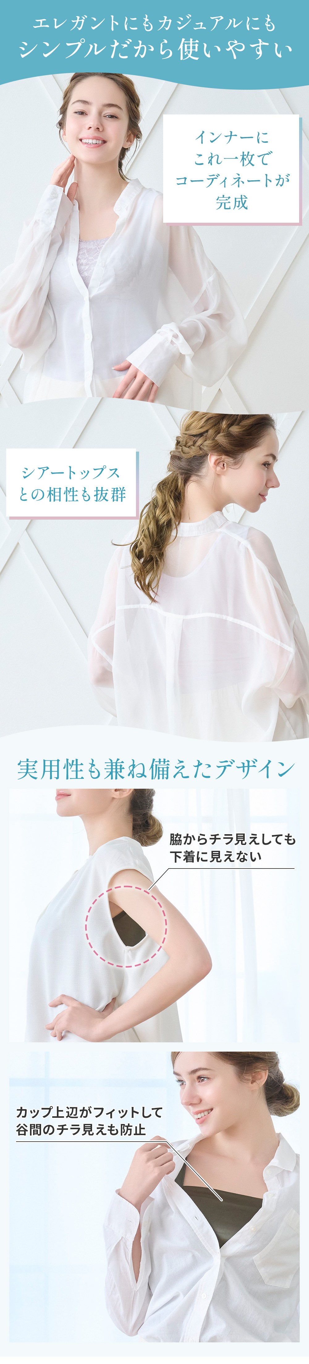 チラ見えしても下着に見えない実用性を兼ね備えたデザイン