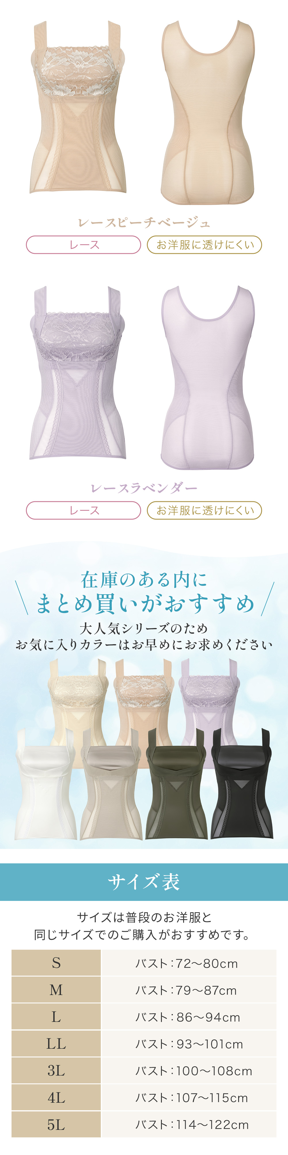 カラーバリエーション2。在庫ある内にまとめ買いがおすすめ。サイズ表