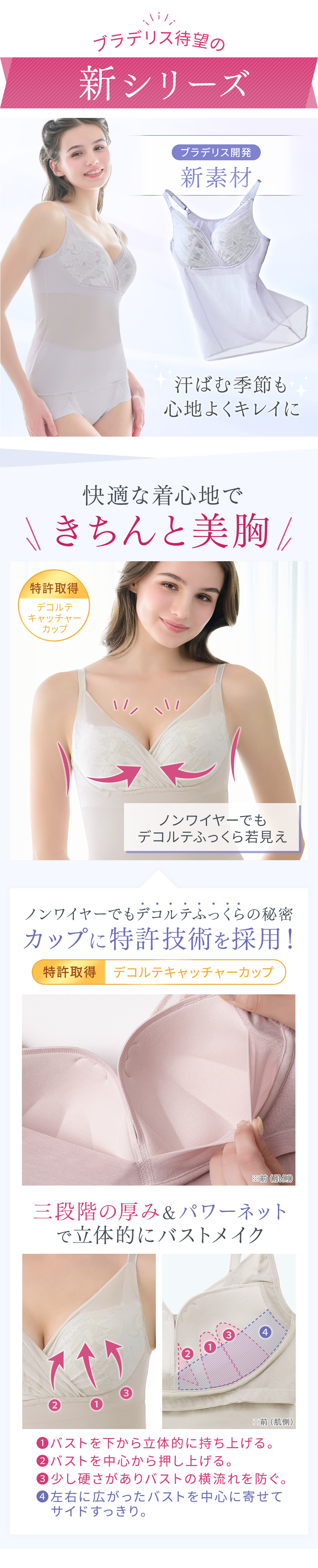 汗ばむ季節も心地よくキレイに