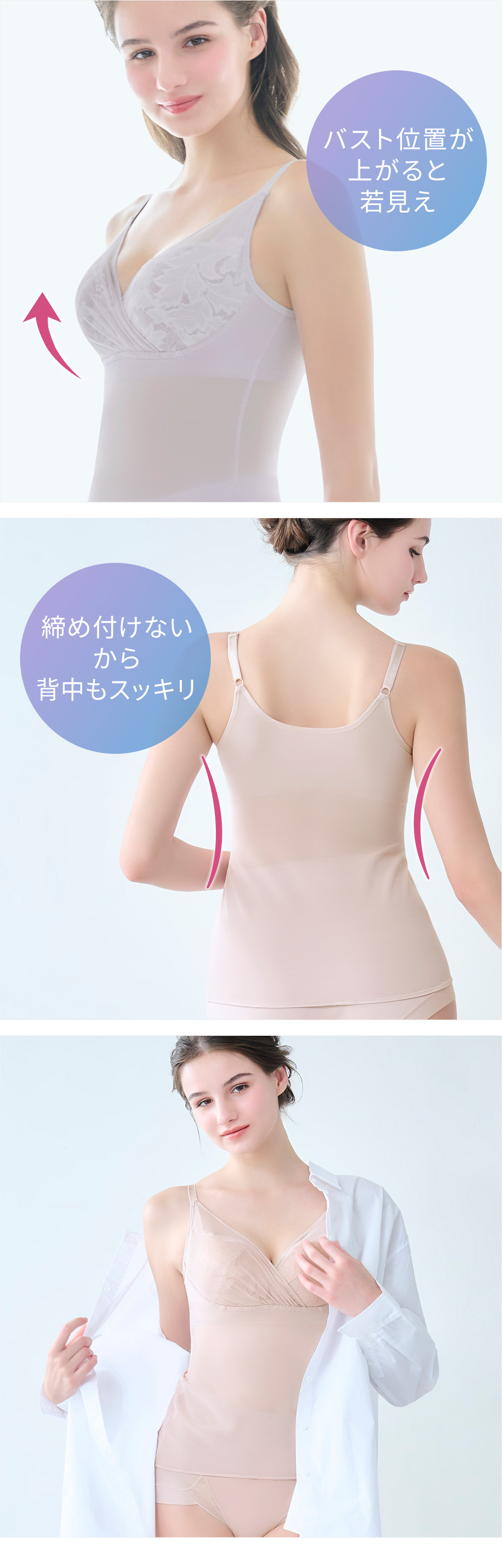 バスト位置が上がると若見え