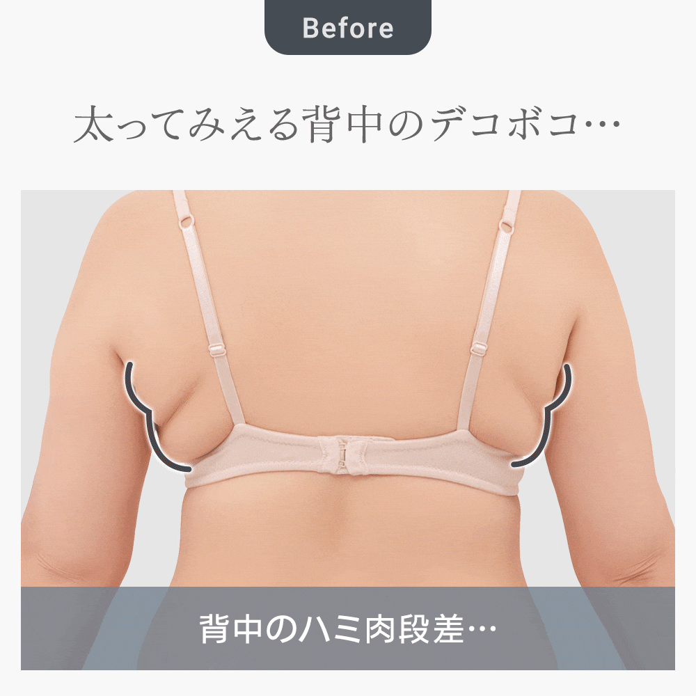 ビフォーアフター