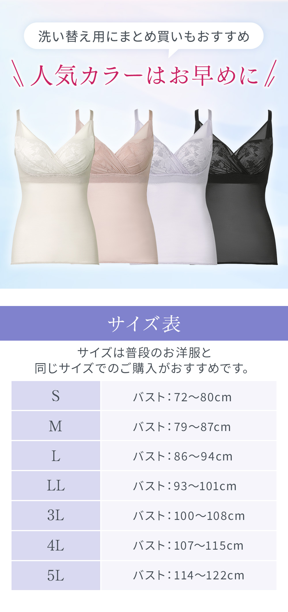 洗い替え用にまとめ買いもおすすめ。サイズ表