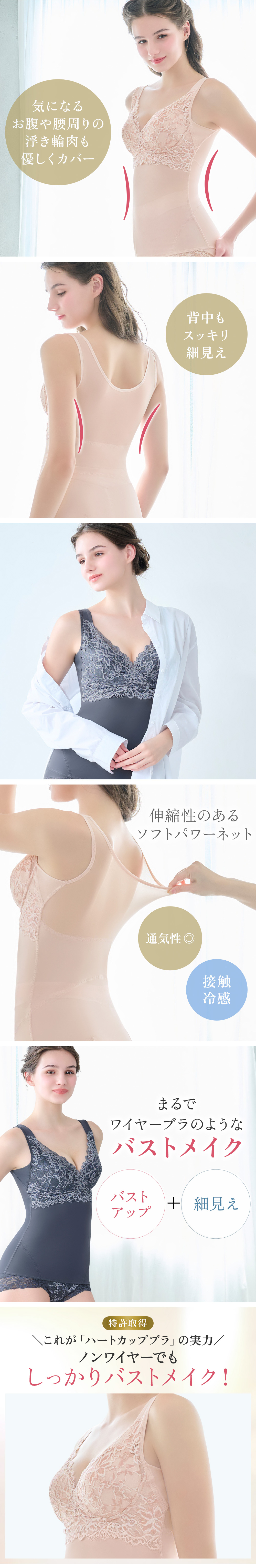 ノンワイヤーでもしっかりバストメイク