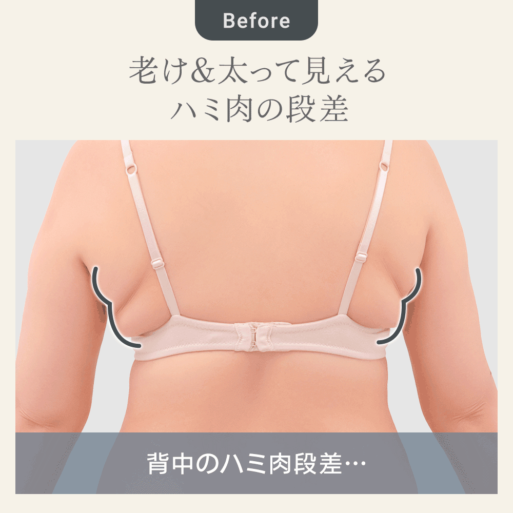 ビフォーアフター