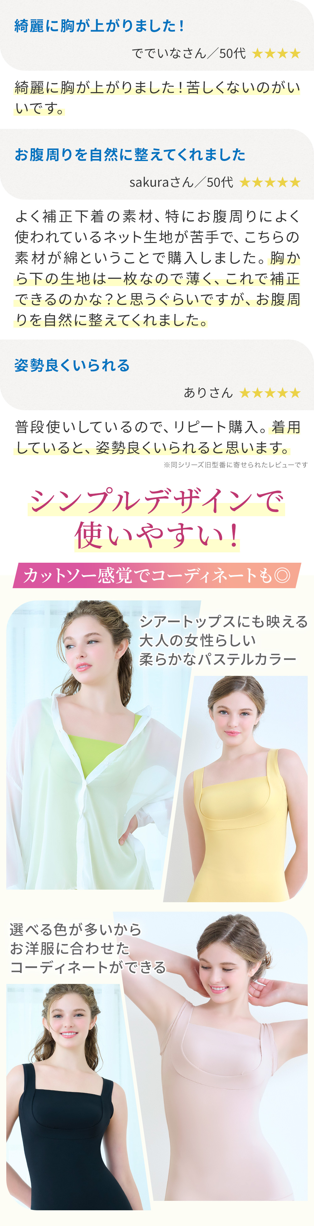 お客様の声。シンプルデザインで使いやすい！カットソー感覚でコーディネートも◎