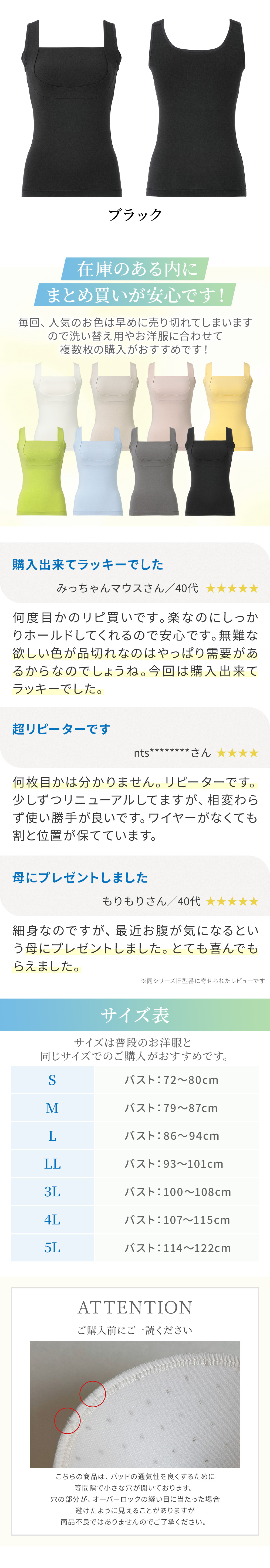 カラーバリエーション2。複数まとめ買いがおすすめ。サイズ表。お客様の声