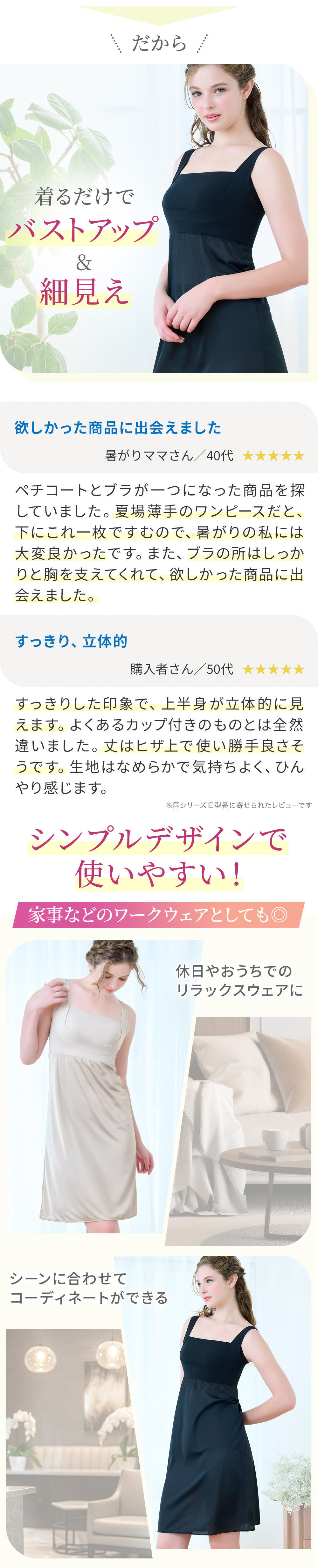 お客様の声。シンプルデザインで使いやすい！家事などのワークウェアとしても◎