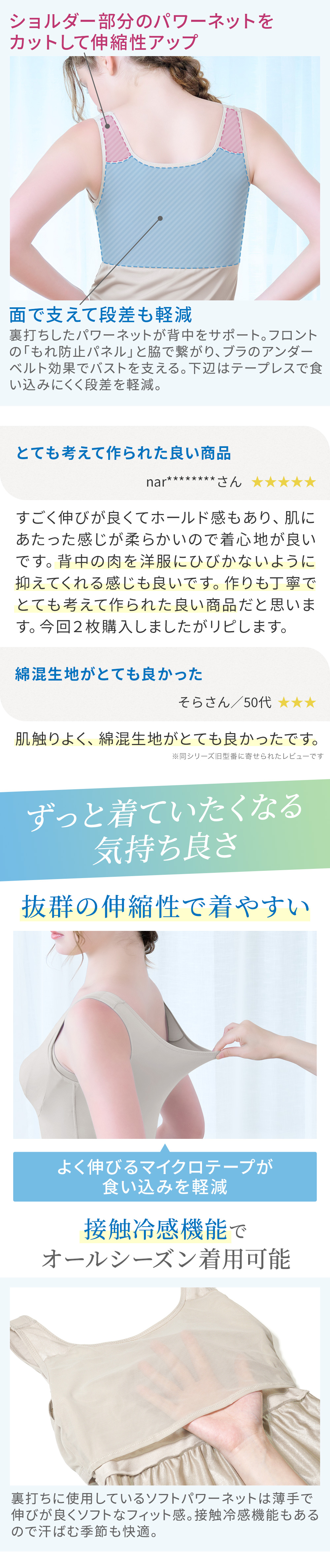 お客様の声。抜群の伸縮性で着やすい