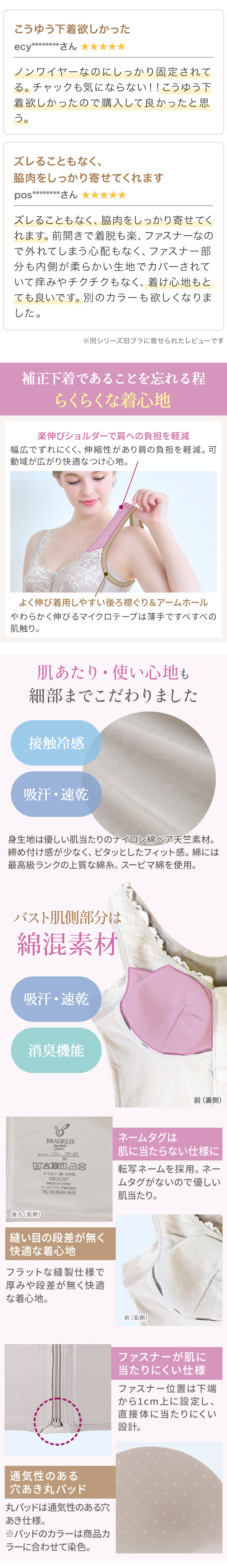 お客様の声。肌当たり・着心地も細部までこだわりました