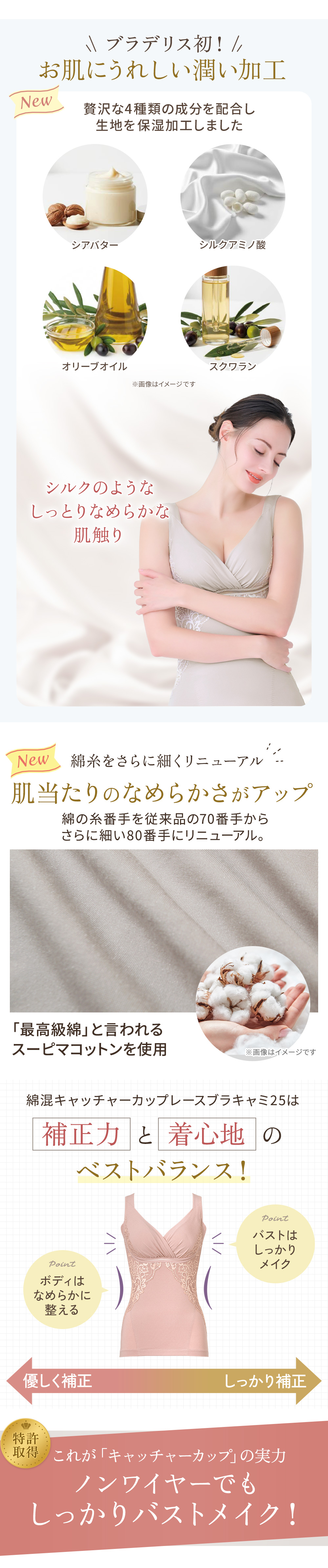 ブラデリス初！お肌にうれしい潤い加工