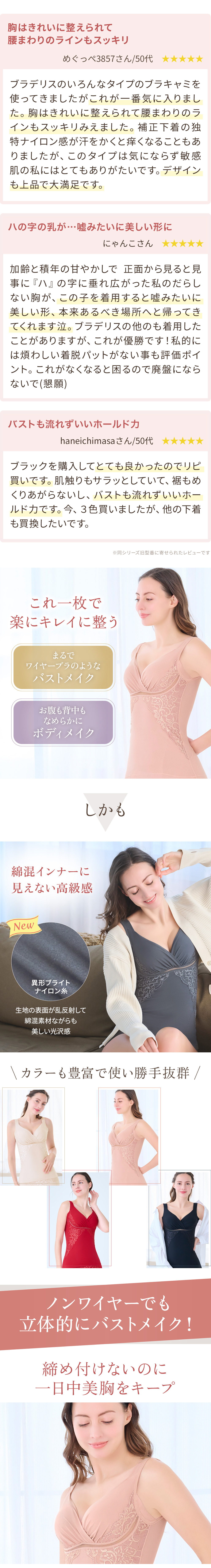 お客様の声。これ一枚で楽にキレイに整う