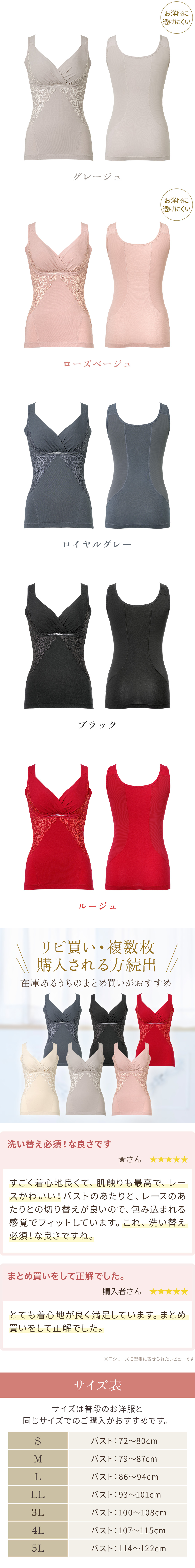 カラーバリエーション2。複数枚の購入がおすすめ。お客様の声。サイズ表