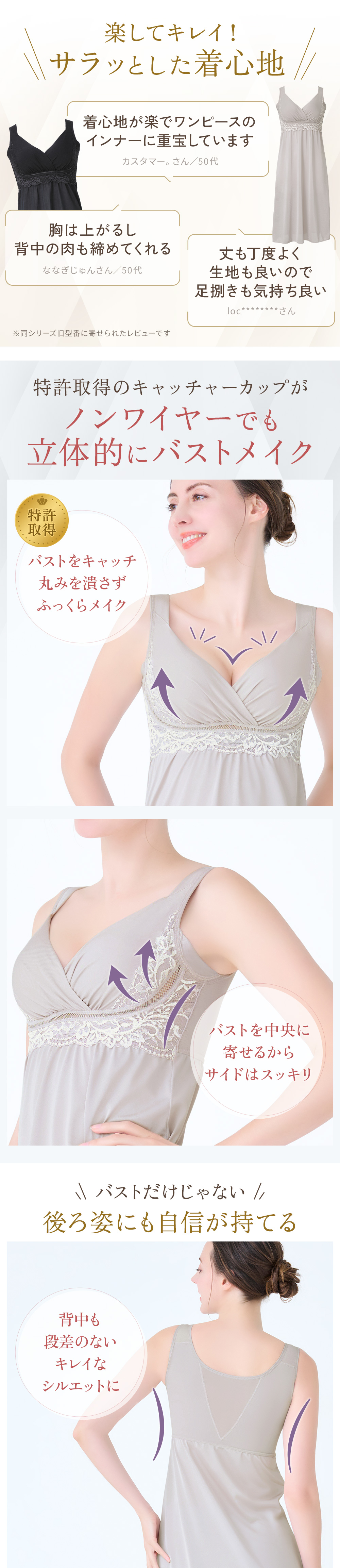 楽してキレイ！サラッとした着心地