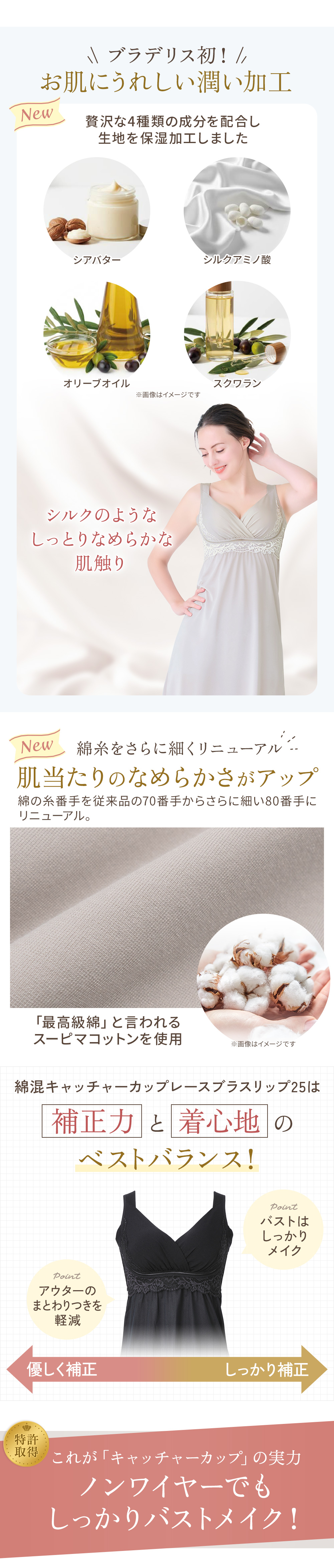 ブラデリス初！お肌にうれしい潤い加工