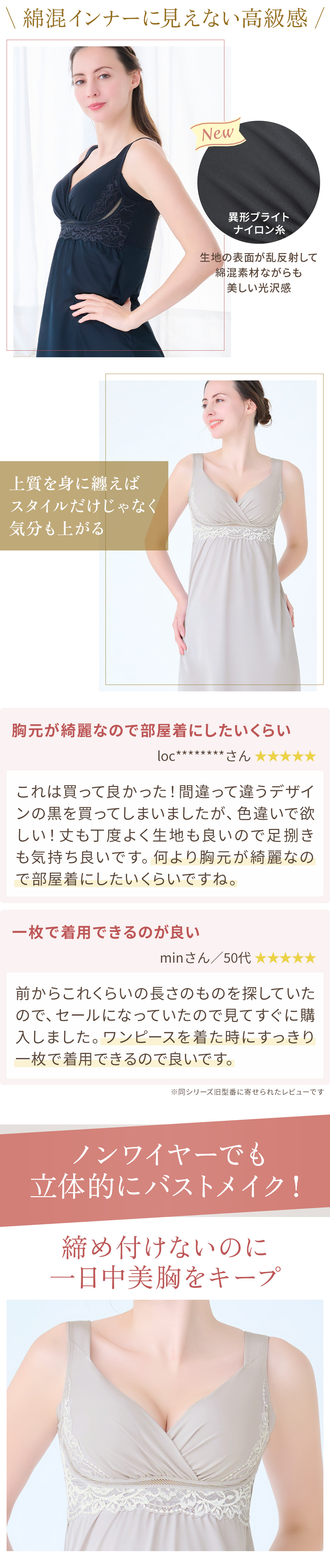 お客様の声。ノンワイヤーでも立体的にバストメイク！