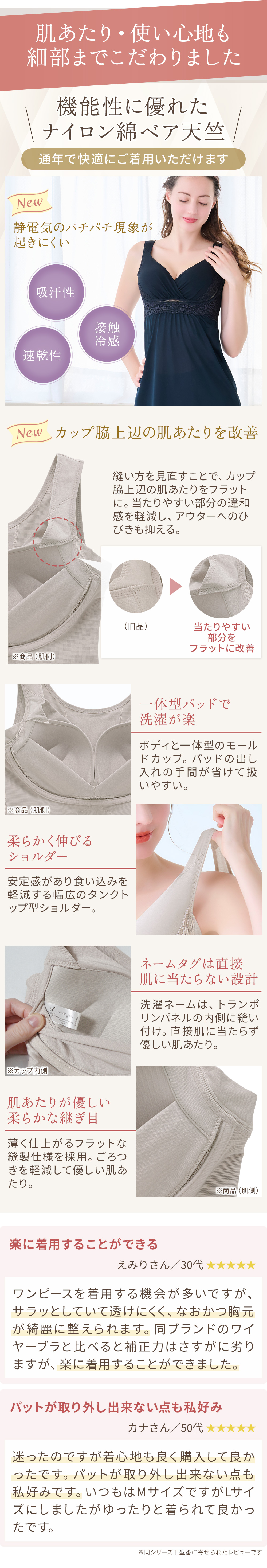 肌あたり・使い心地も細部までこだわりました。お客様の声