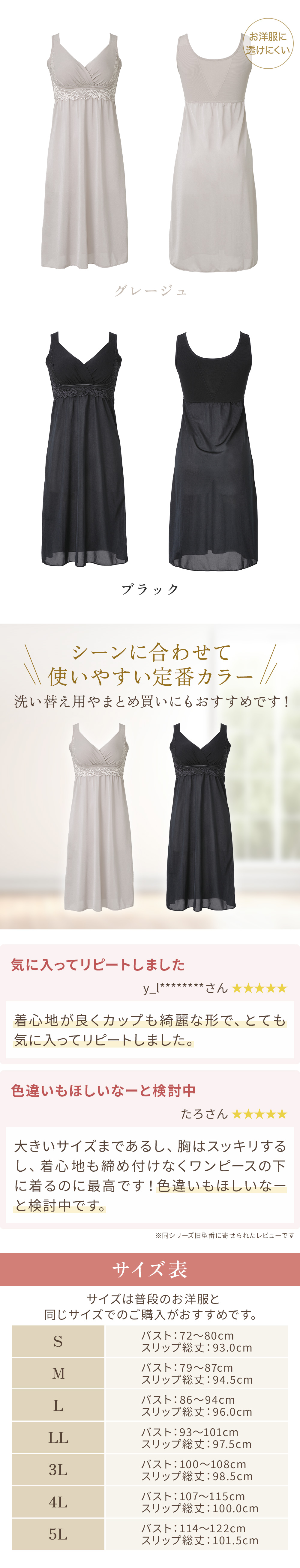 カラーバリエーション。複数枚の購入がおすすめ。お客様の声。サイズ表