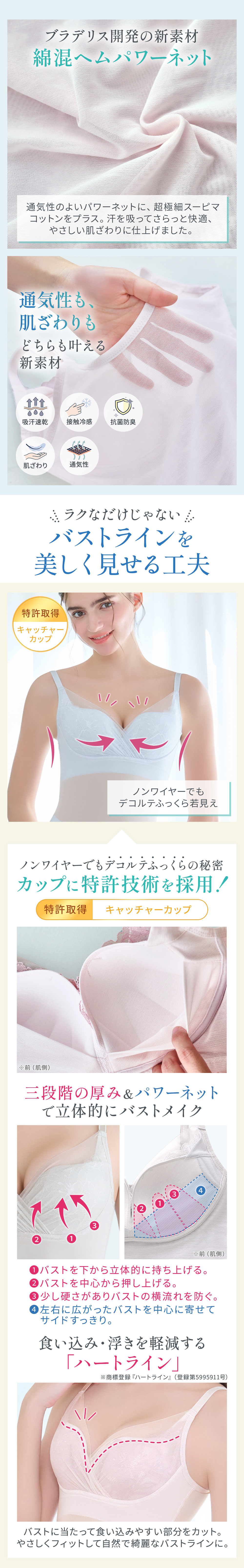 バストラインを美しく見せる工夫