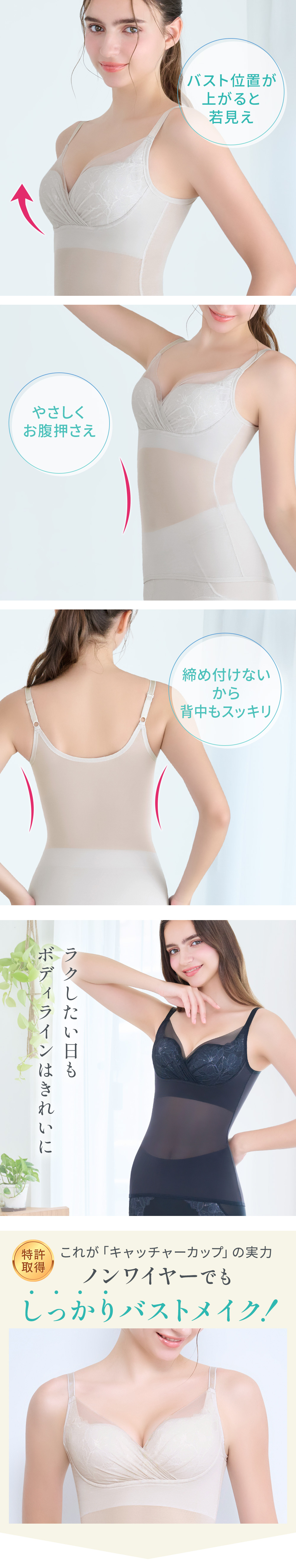 ノンワイヤーでもしっかりバストメイク