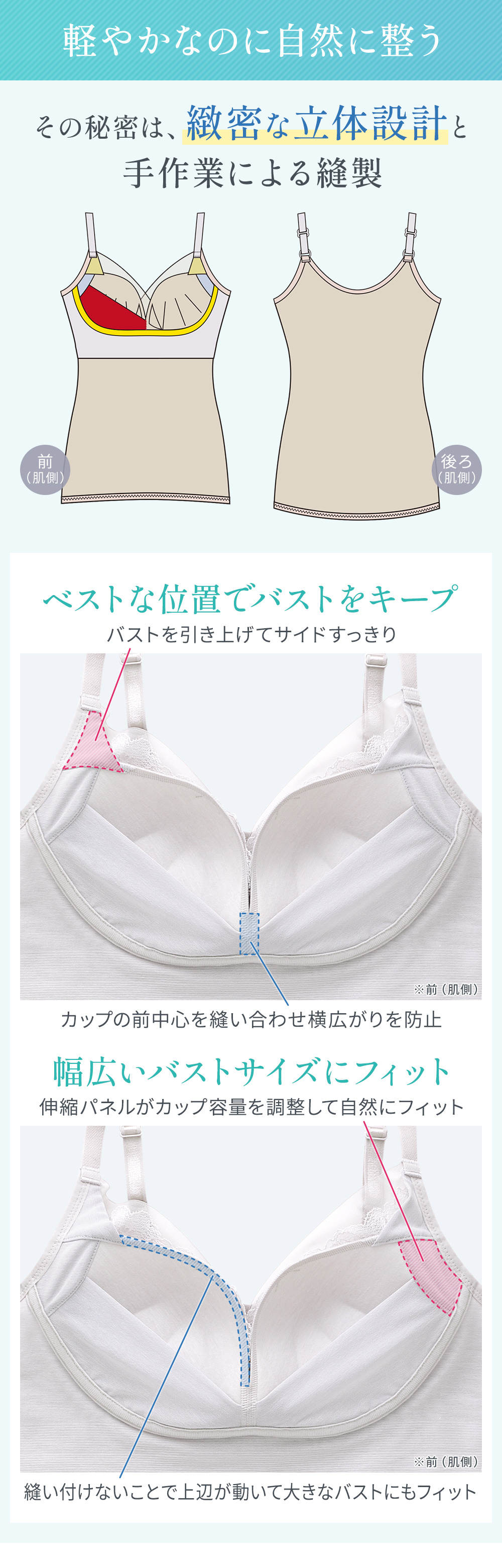 軽やかなのに自然に整う