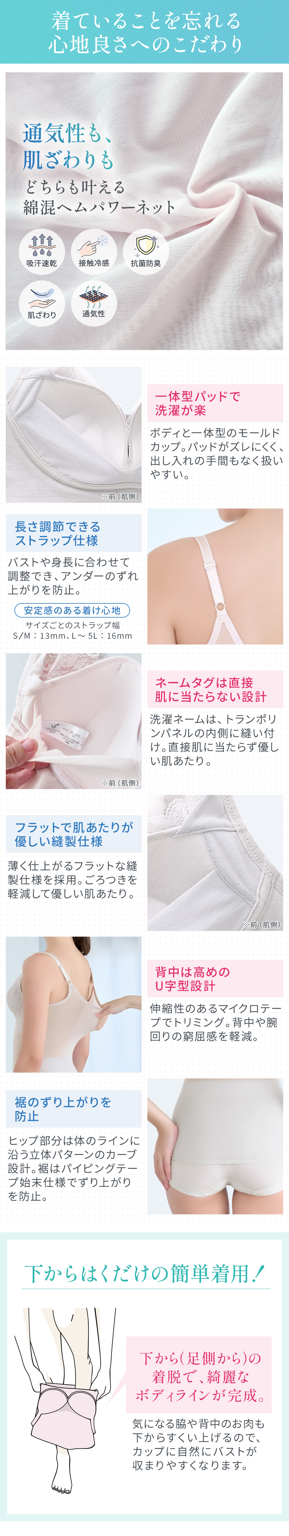 着ていることを忘れる心地良さへのこだわり