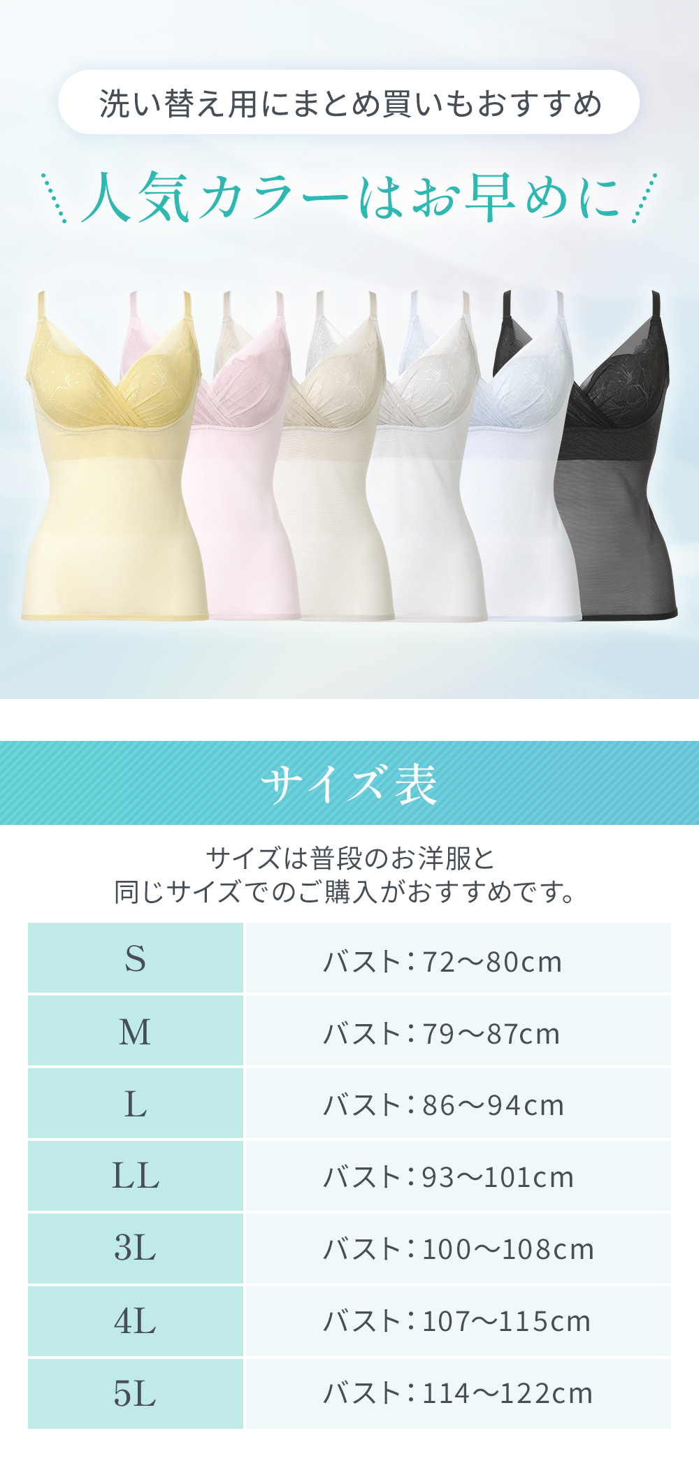 まとめ買いがおすすめ。サイズ表