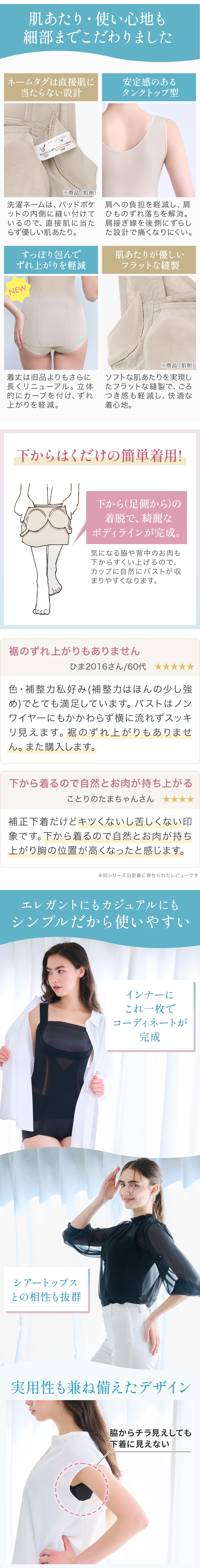 肌あたり・使い心地も細部までこだわりました。お客様の声。実用性を兼ね備えたデザイン