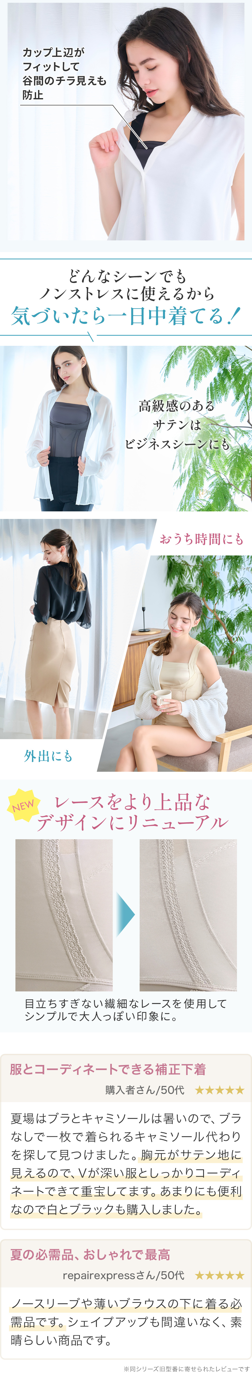 チラ見えしても下着に見えない。お客様の声