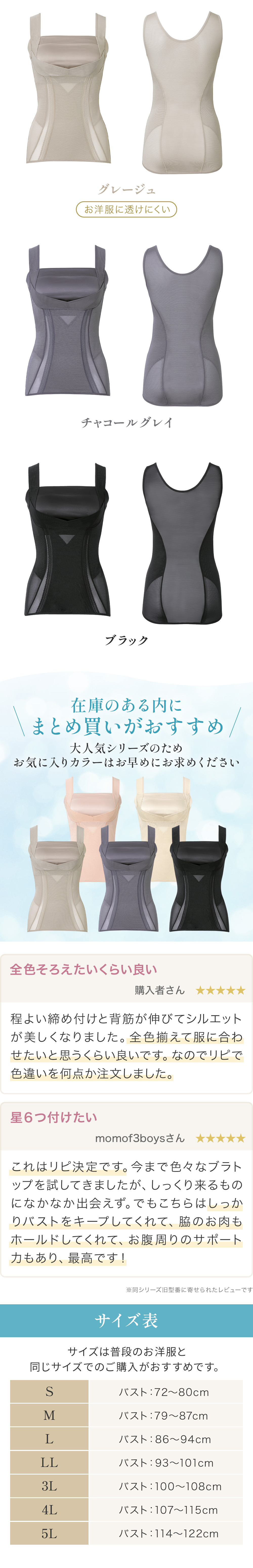 カラーバリエーション。まとめ買いがおすすめ。お客様の声。サイズ表