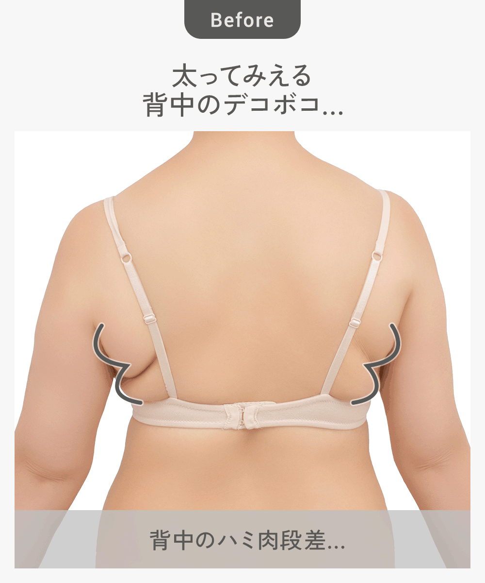 ビフォーアフター