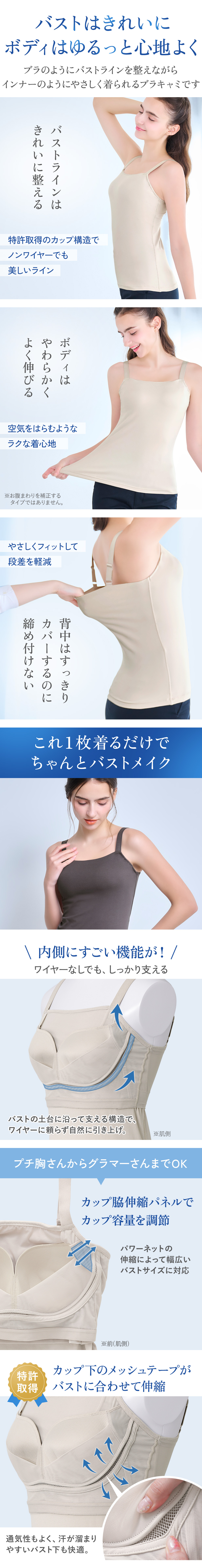 これ1枚着るだけでちゃんとバストメイク