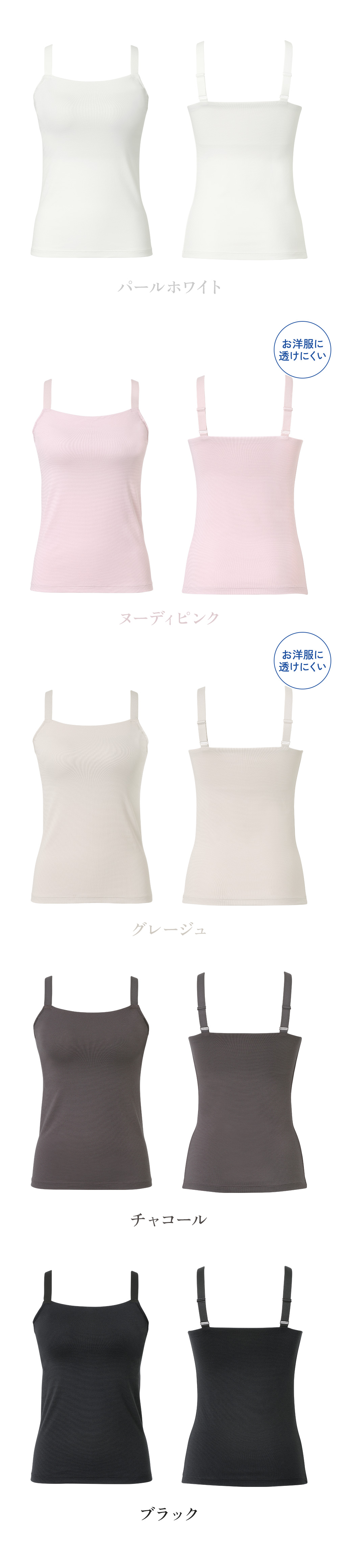 カラーバリエーション