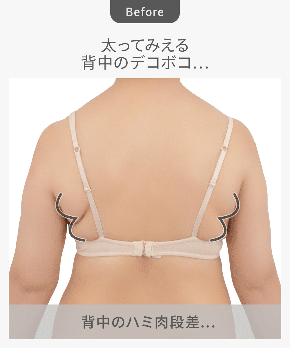 ビフォーアフター