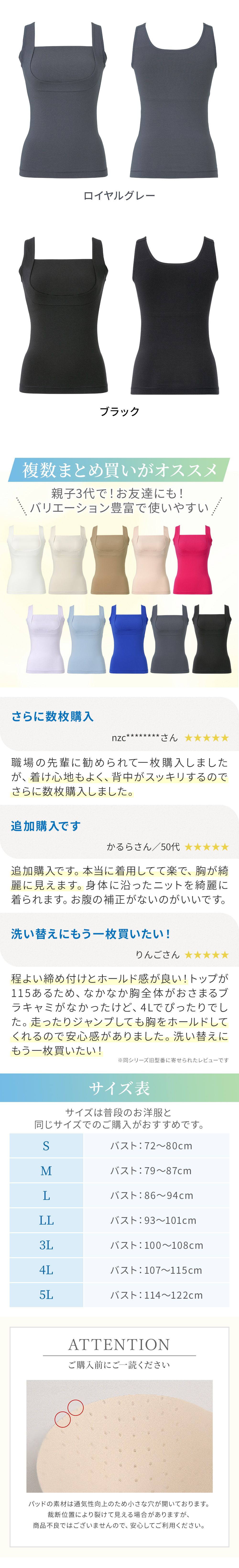 カラーバリエーション2。複数まとめ買いがおすすめ。お客様の声。サイズ表