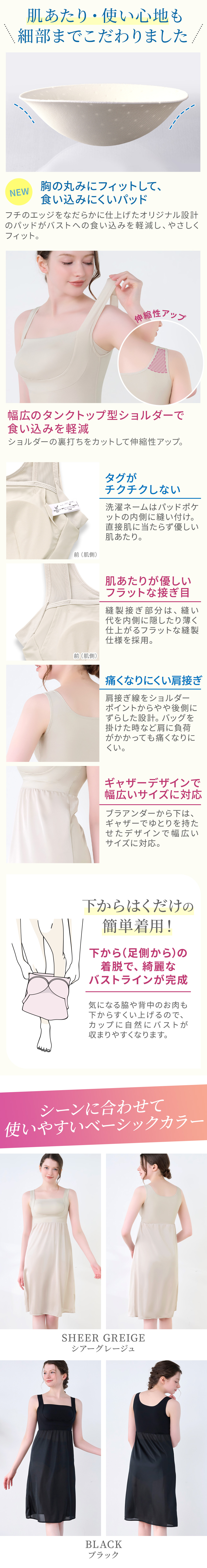 商品詳細。下からはくだけの簡単着用。カラーバリエーション1