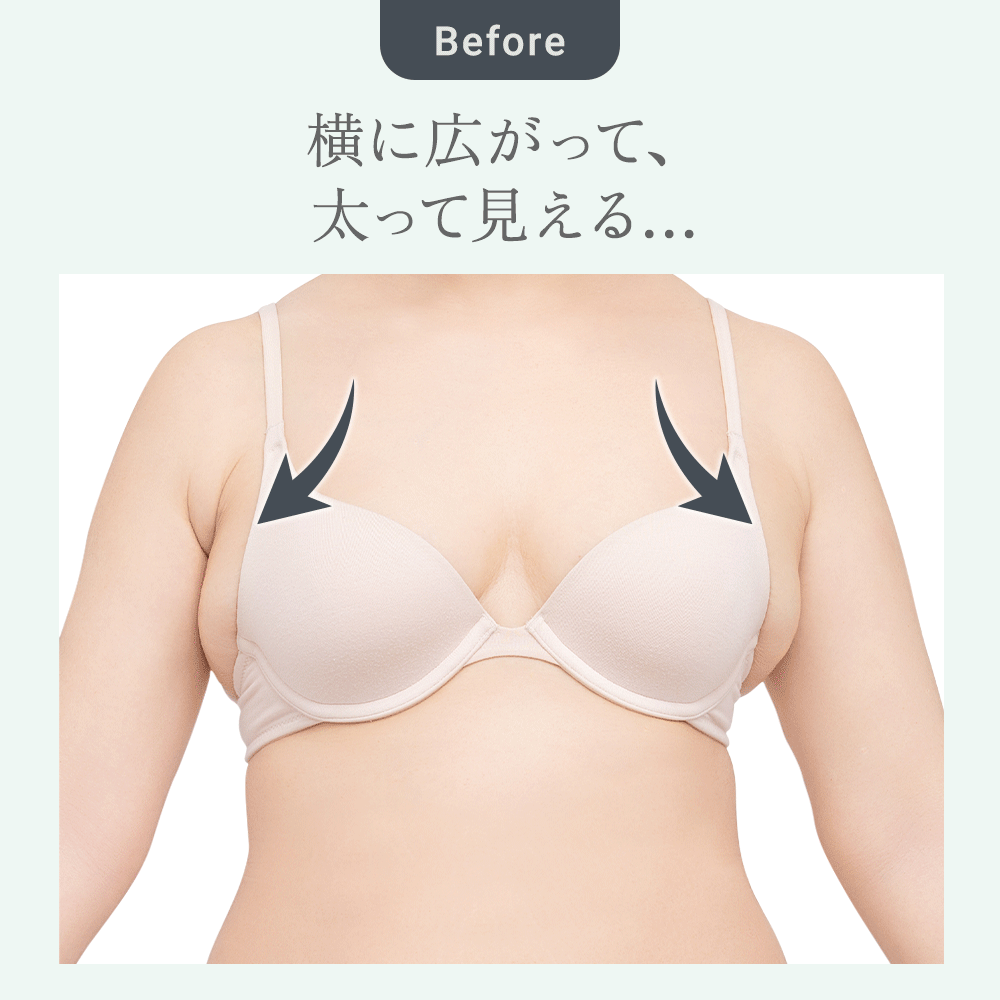ビフォーアフター