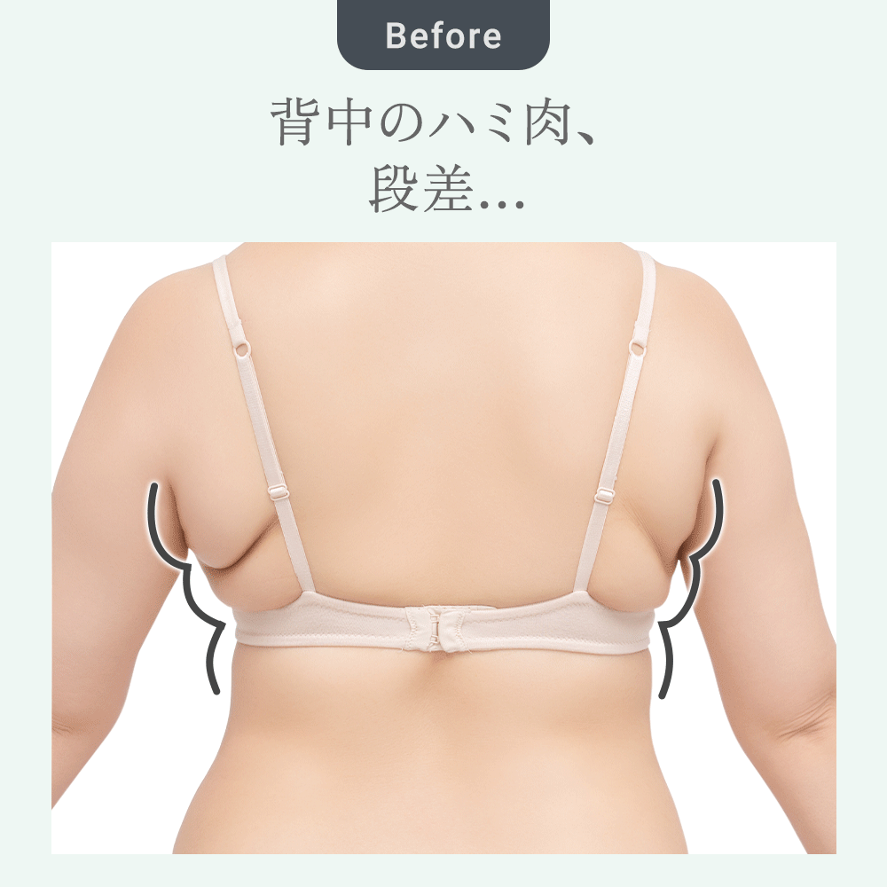 ビフォーアフター
