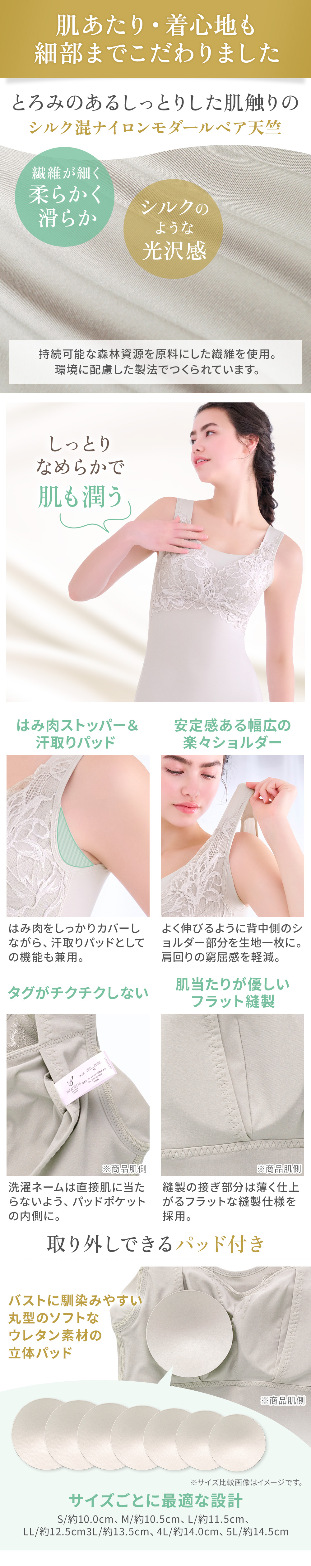 肌あたり・着心地も細部までこだわりました