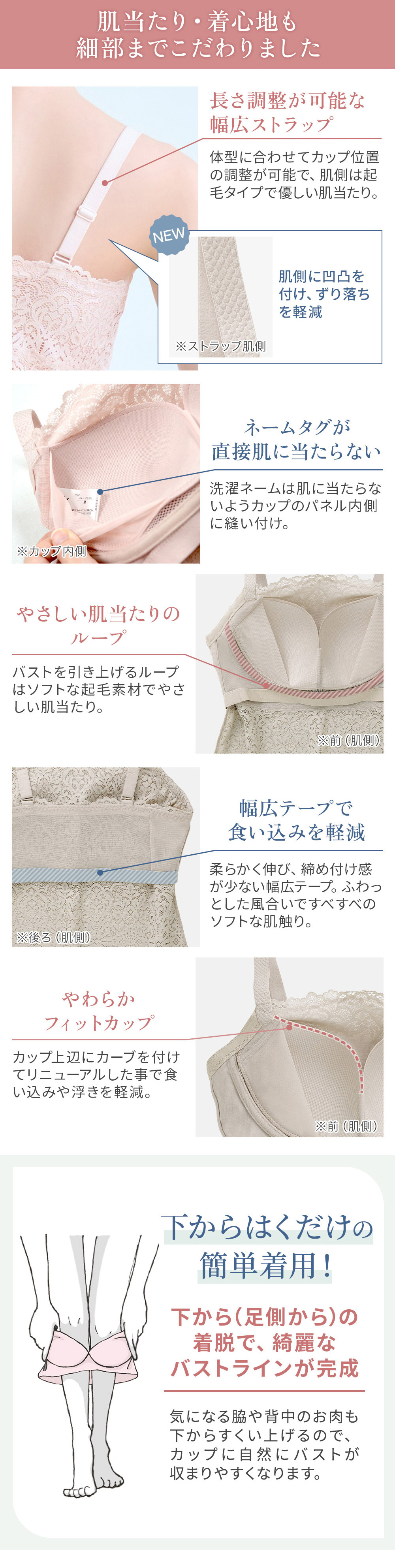 肌あたり・着心地も細部までこだわりました。商品詳細