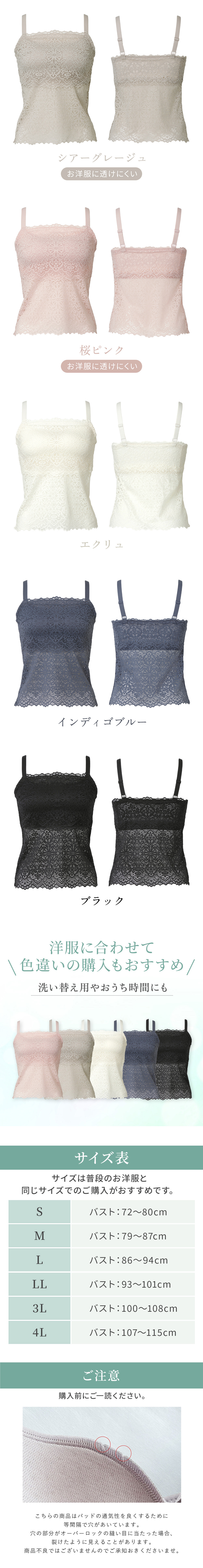 カラーバリエーション。複数枚購入もおすすめ。サイズ表
