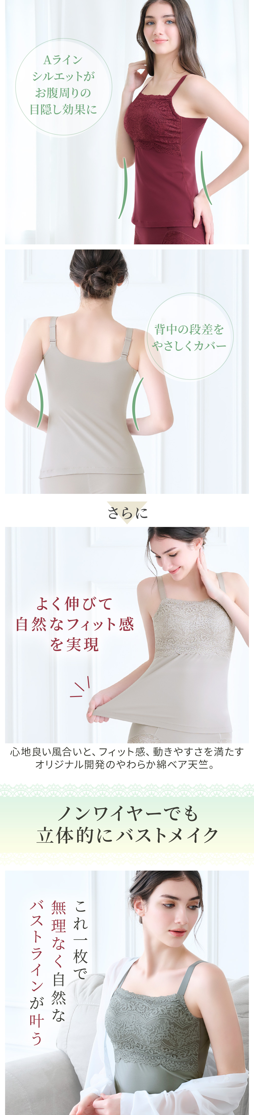 これ一枚で無理なくバストラインが叶う