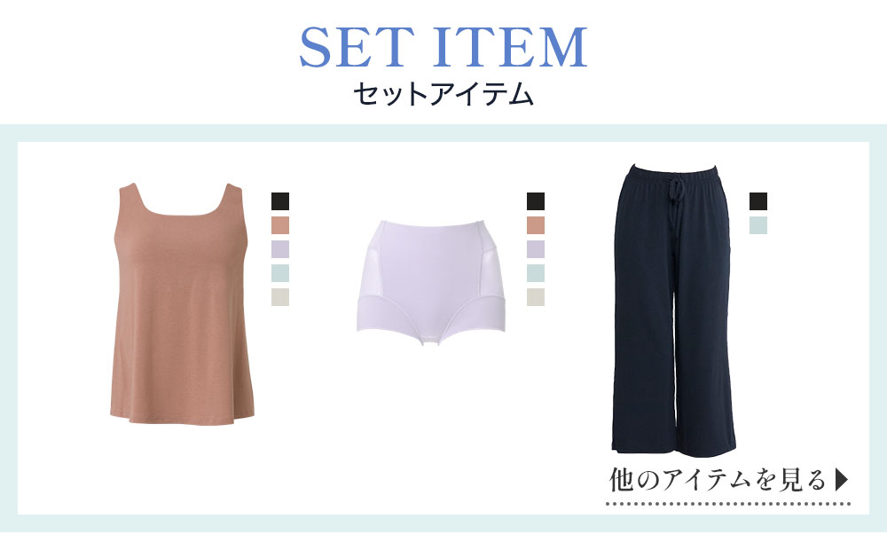 ほかのアイテムを見る
