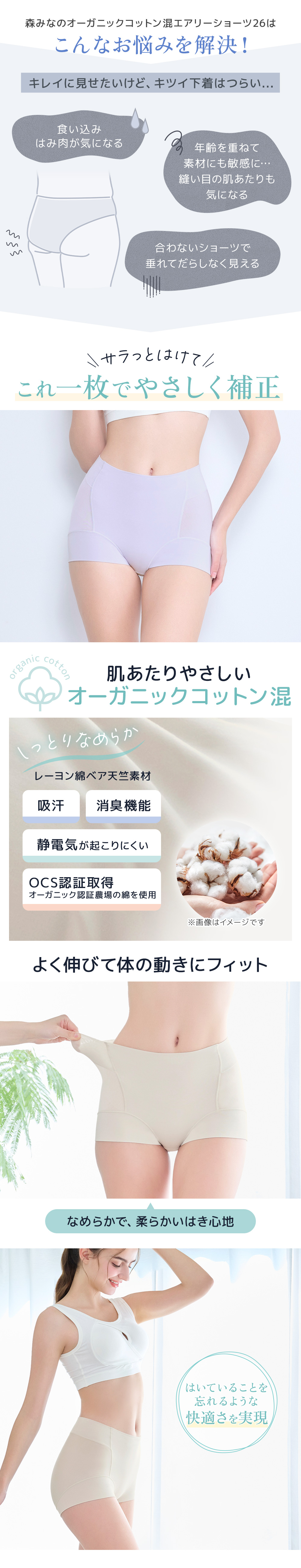 これ一枚で優しい補正